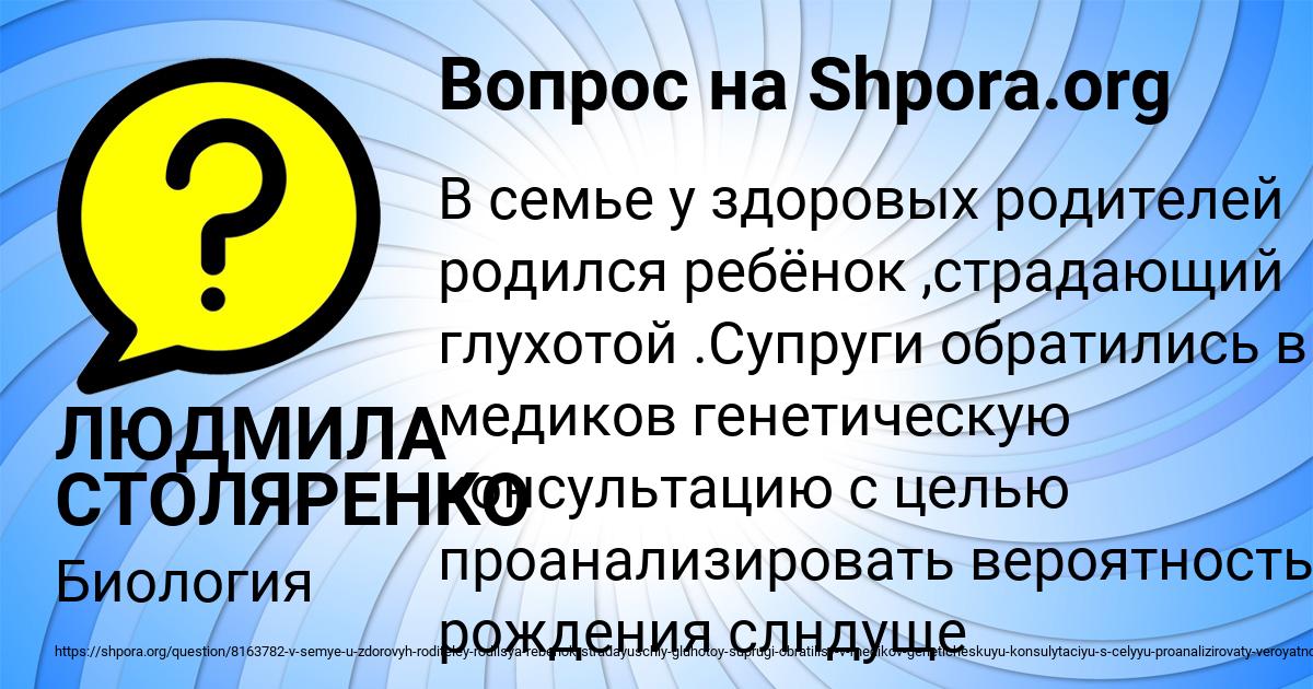 Картинка с текстом вопроса от пользователя ЛЮДМИЛА СТОЛЯРЕНКО