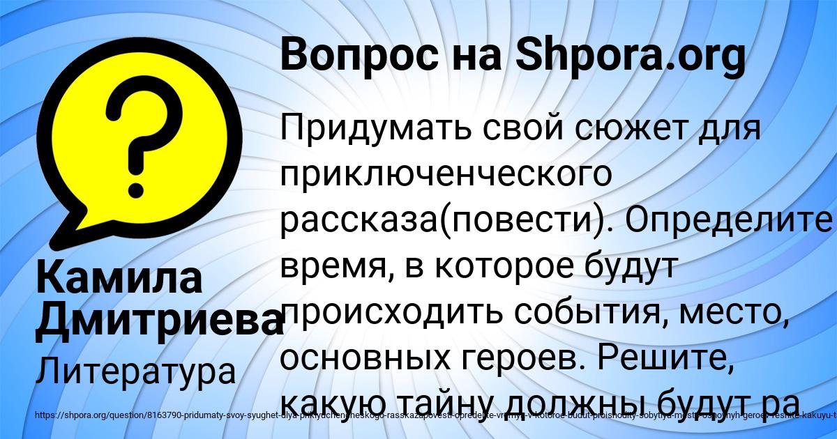 Картинка с текстом вопроса от пользователя Камила Дмитриева