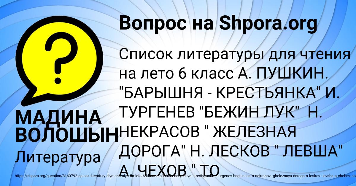 Картинка с текстом вопроса от пользователя МАДИНА ВОЛОШЫН