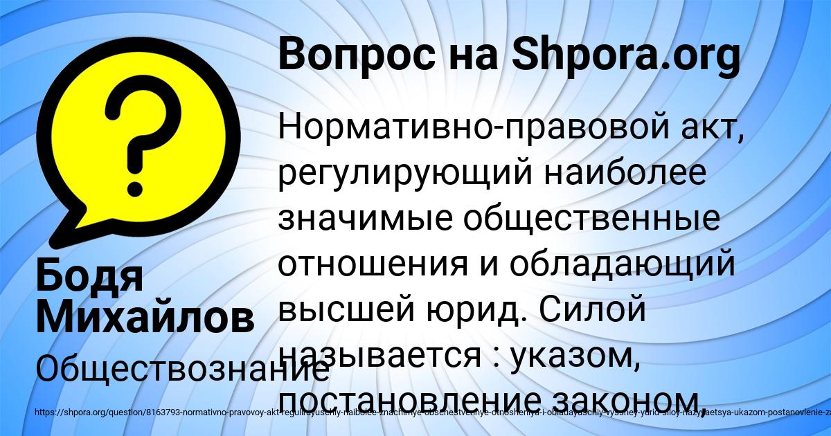 Картинка с текстом вопроса от пользователя Бодя Михайлов