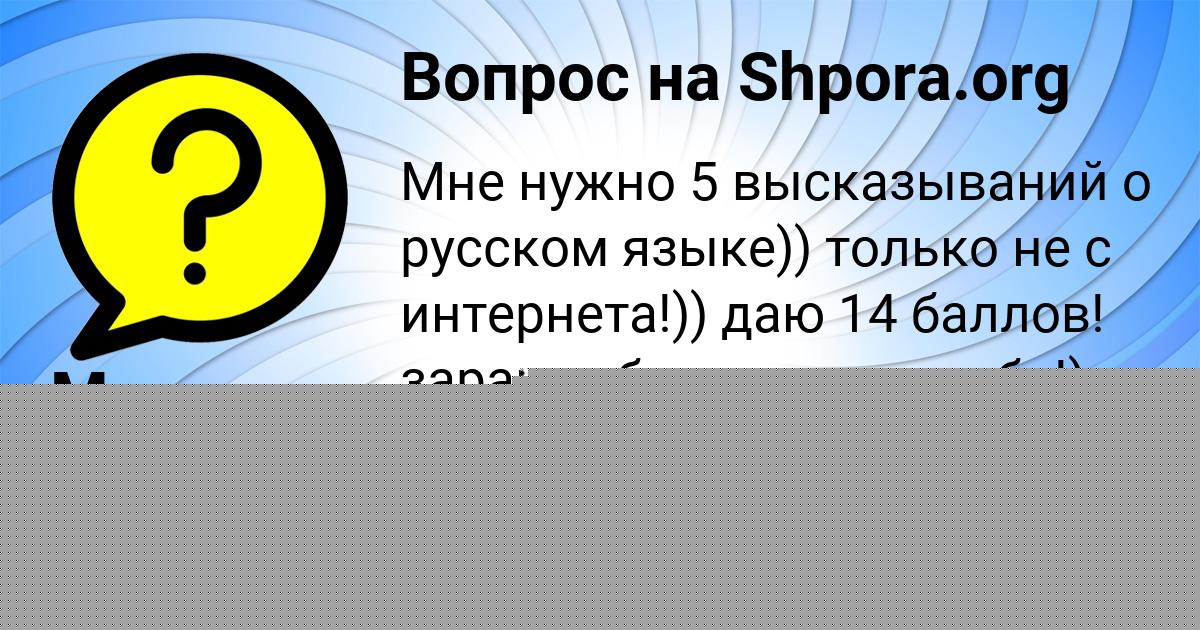 Картинка с текстом вопроса от пользователя Малика Ляшко