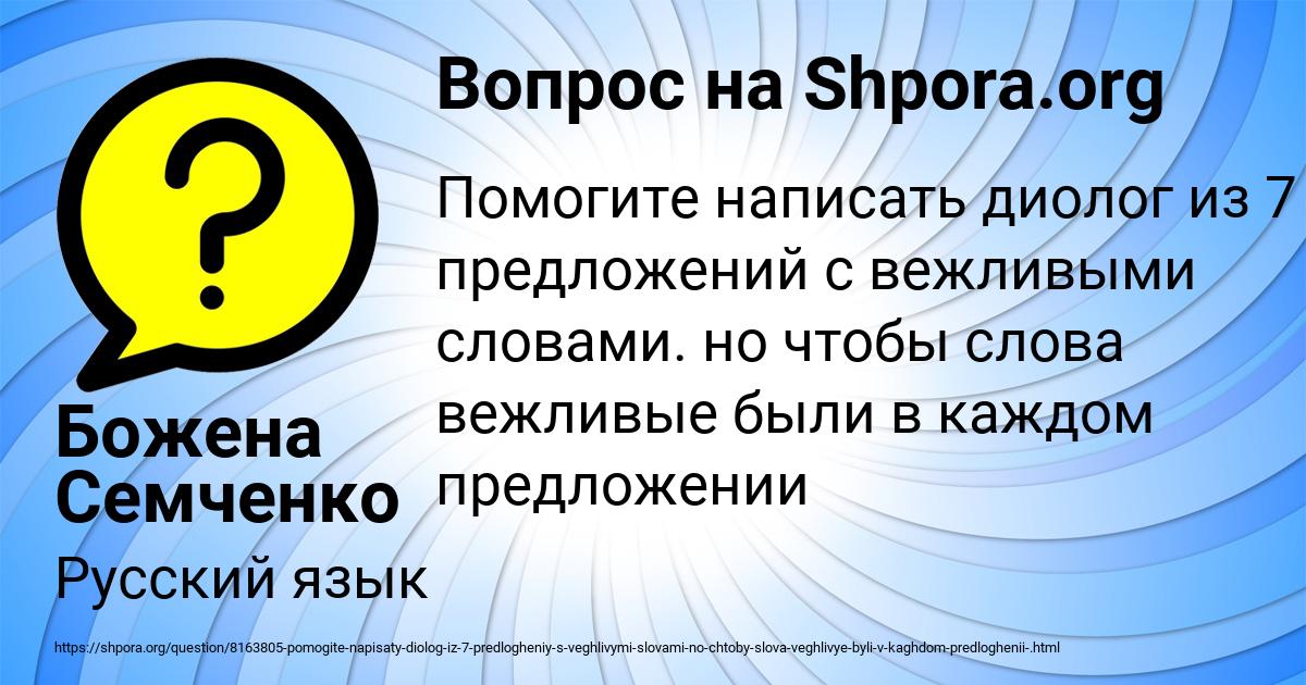 Картинка с текстом вопроса от пользователя Божена Семченко