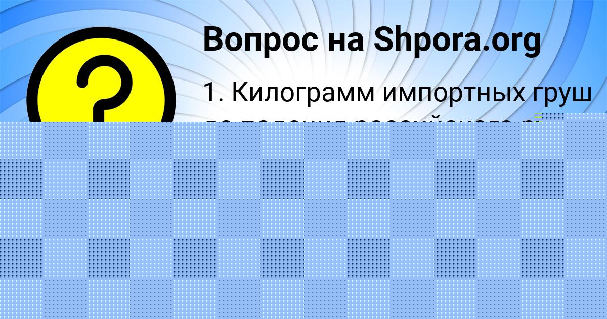 Картинка с текстом вопроса от пользователя Куралай Луговская