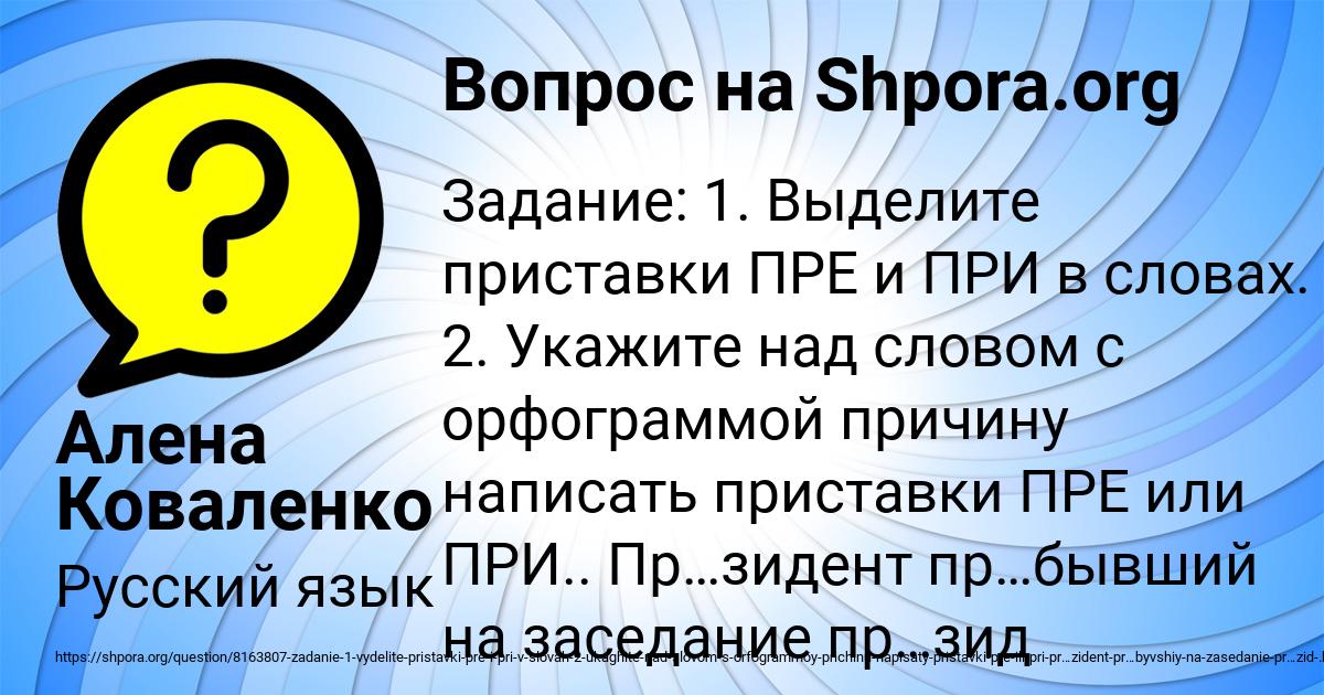 Картинка с текстом вопроса от пользователя Алена Коваленко