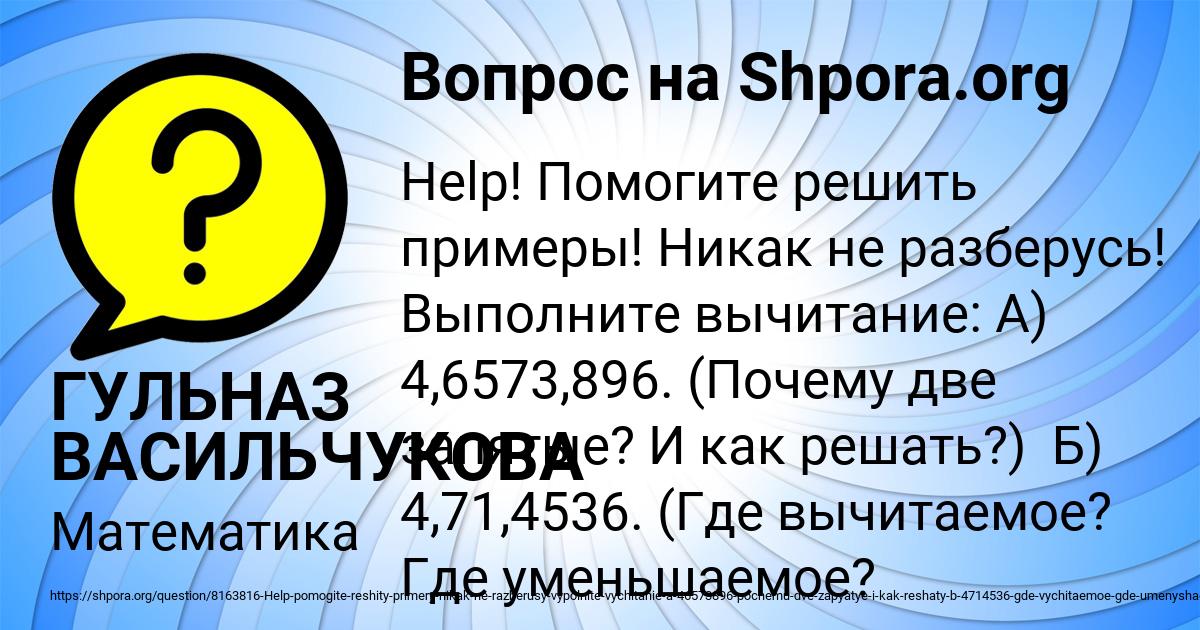 Картинка с текстом вопроса от пользователя ГУЛЬНАЗ ВАСИЛЬЧУКОВА