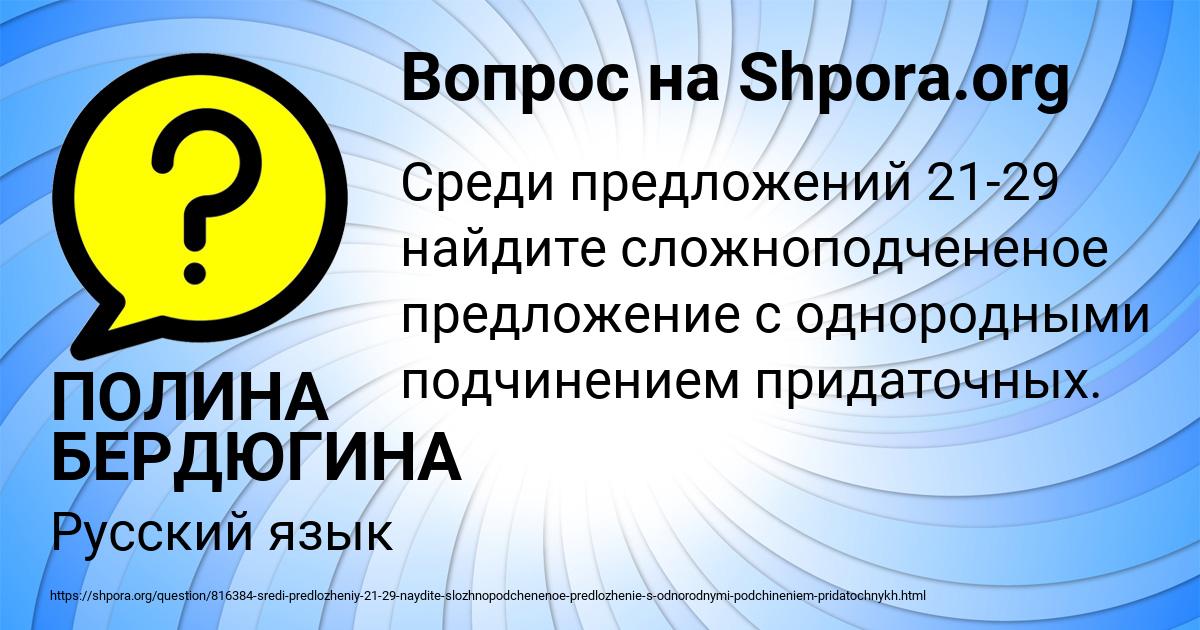 Картинка с текстом вопроса от пользователя ПОЛИНА БЕРДЮГИНА