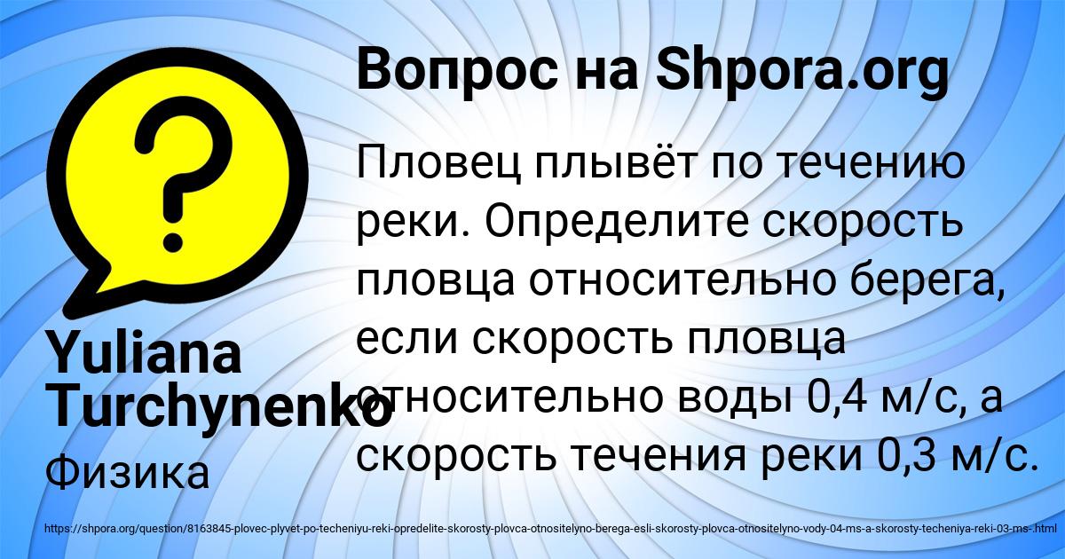 Картинка с текстом вопроса от пользователя Yuliana Turchynenko
