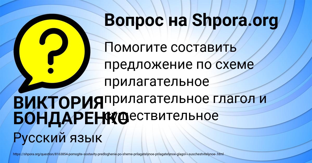 Картинка с текстом вопроса от пользователя ВИКТОРИЯ БОНДАРЕНКО