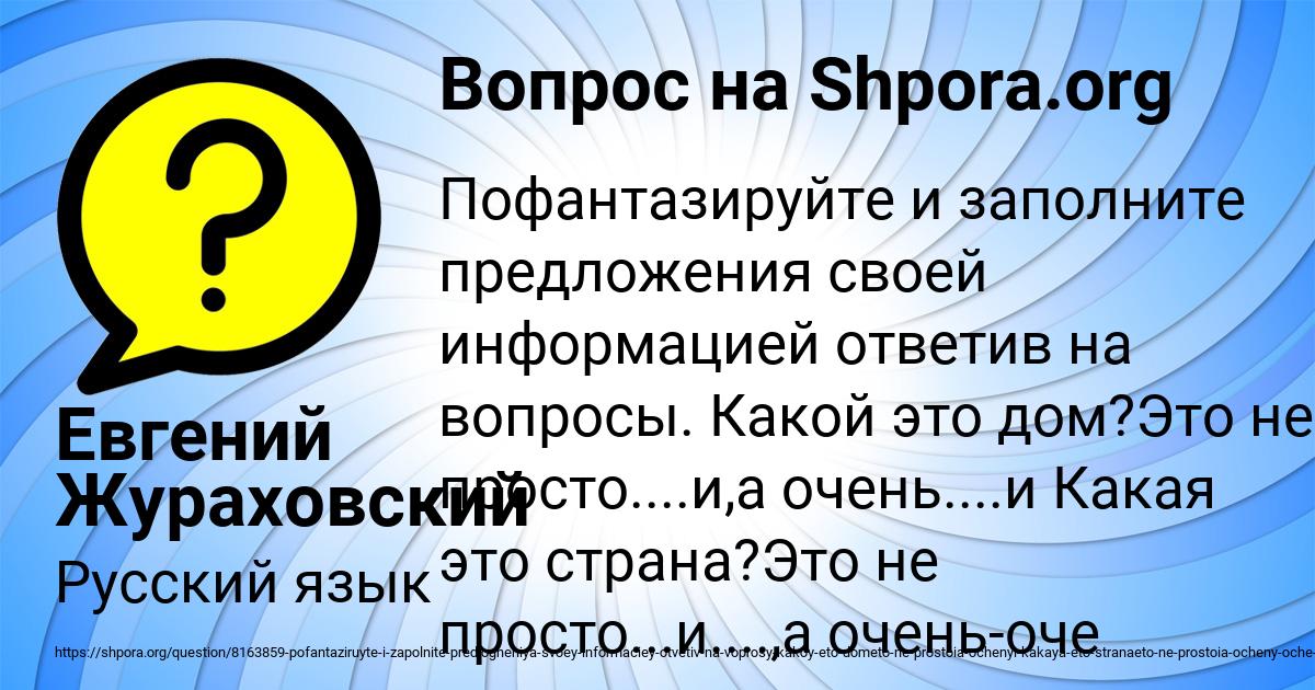 Картинка с текстом вопроса от пользователя Евгений Жураховский