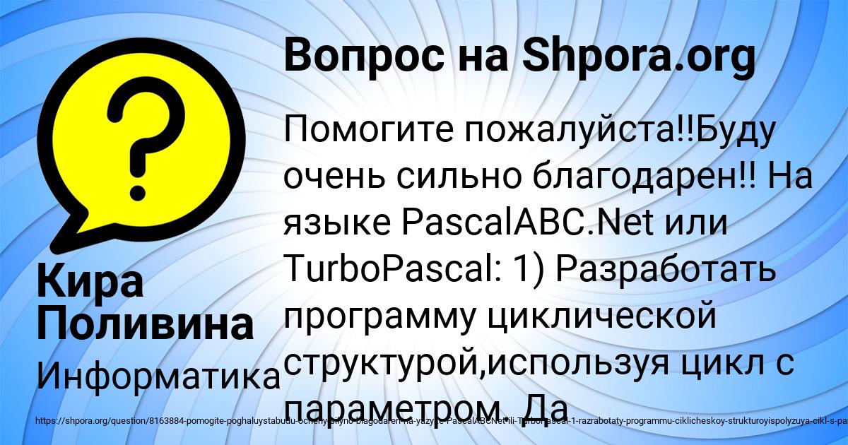 Картинка с текстом вопроса от пользователя Кира Поливина