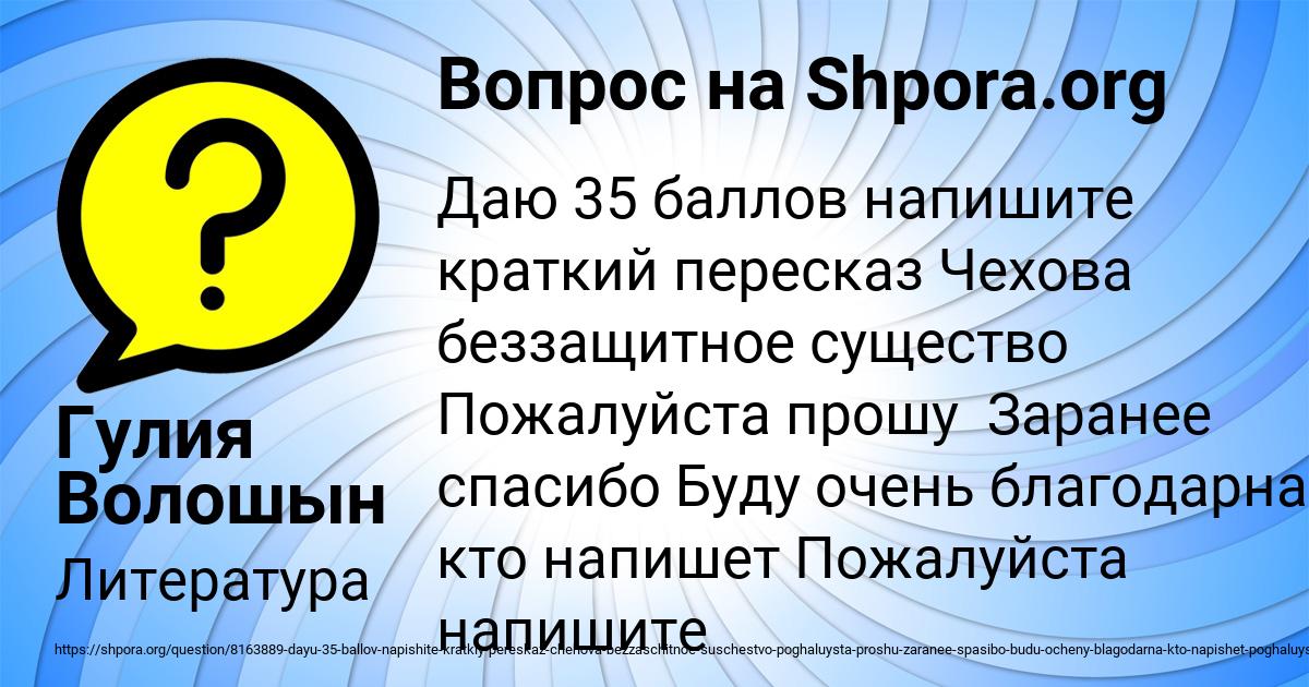 Картинка с текстом вопроса от пользователя Гулия Волошын