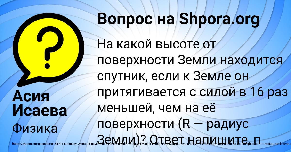 Картинка с текстом вопроса от пользователя Асия Исаева