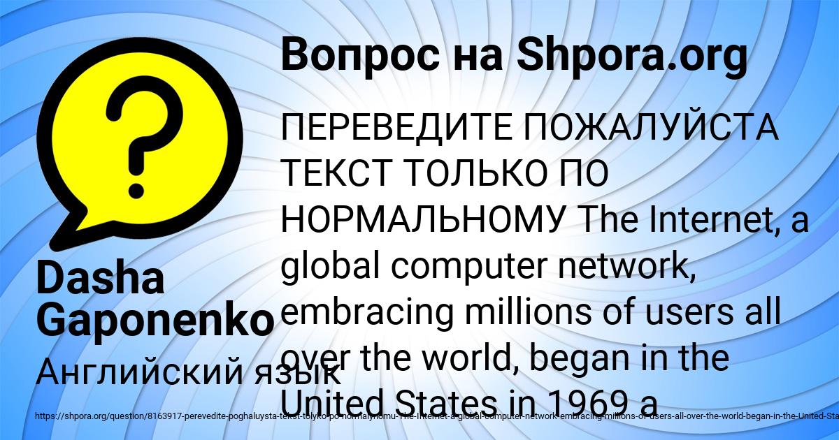 Картинка с текстом вопроса от пользователя Dasha Gaponenko