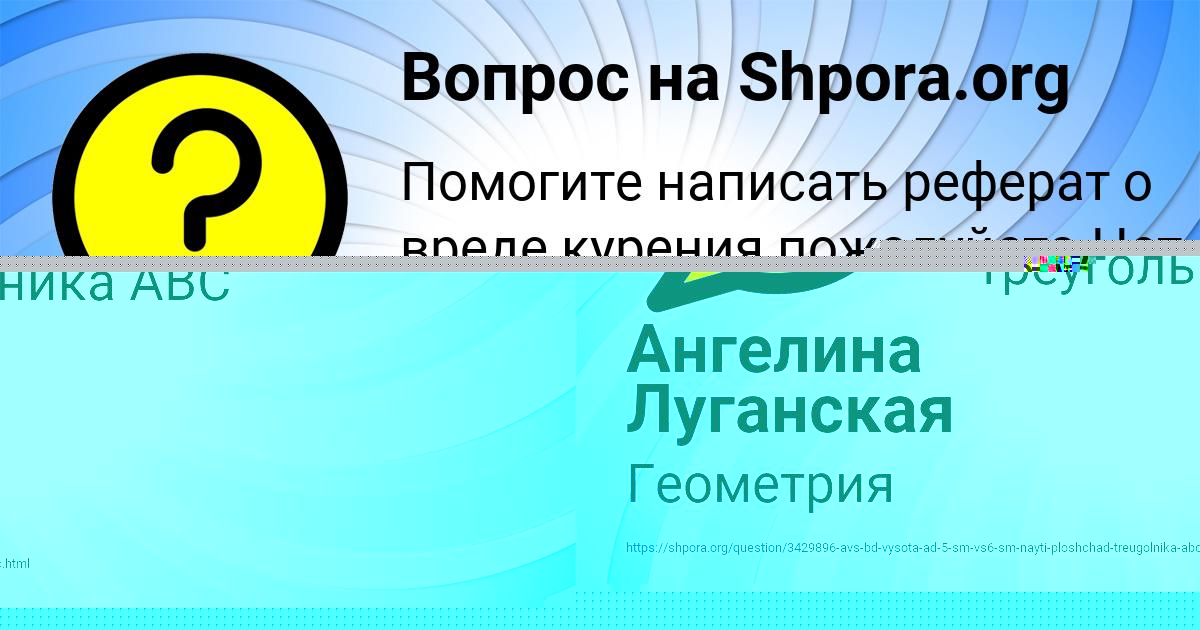 Картинка с текстом вопроса от пользователя ГУЛЯ ГОРСКАЯ