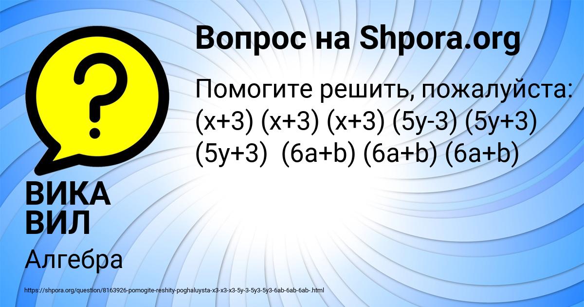 Картинка с текстом вопроса от пользователя ВИКА ВИЛ