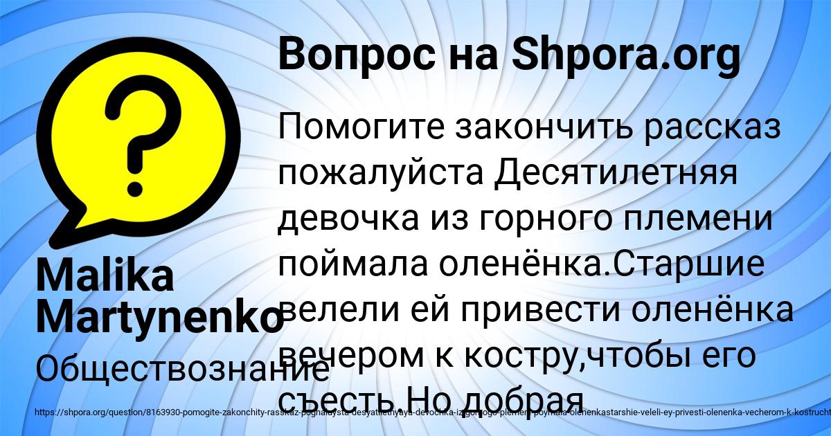 Картинка с текстом вопроса от пользователя Malika Martynenko