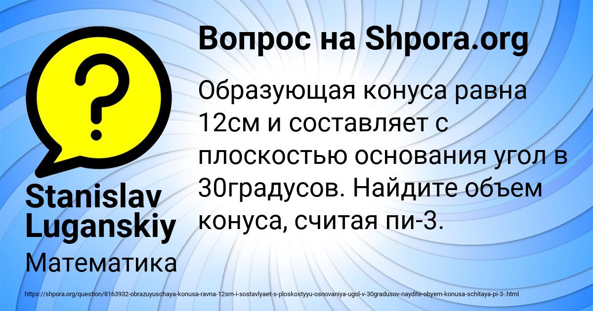 Картинка с текстом вопроса от пользователя Stanislav Luganskiy