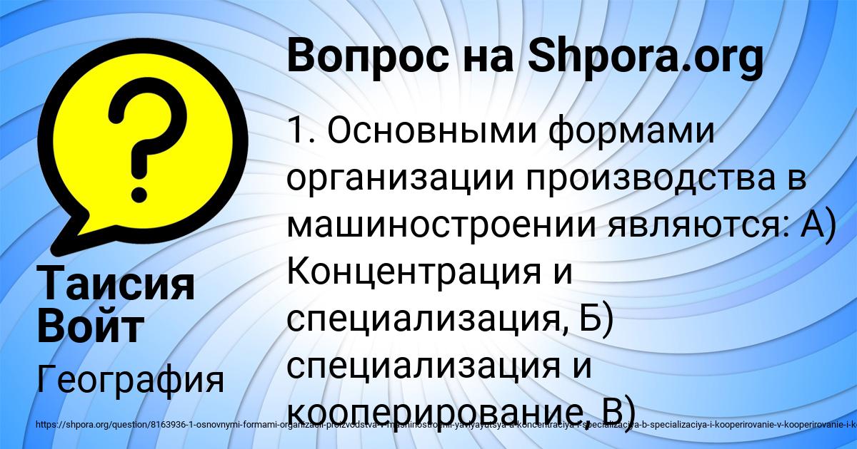 Картинка с текстом вопроса от пользователя Таисия Войт
