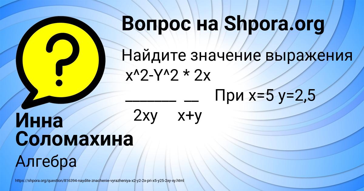 Картинка с текстом вопроса от пользователя Инна Соломахина