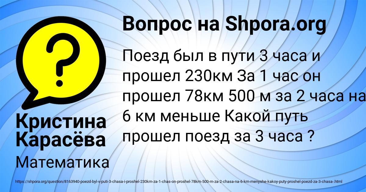 Картинка с текстом вопроса от пользователя Кристина Карасёва