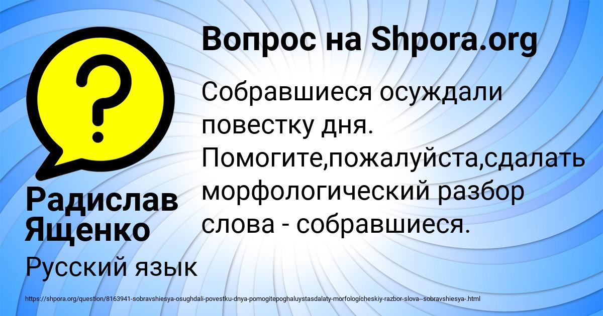 Картинка с текстом вопроса от пользователя Радислав Ященко