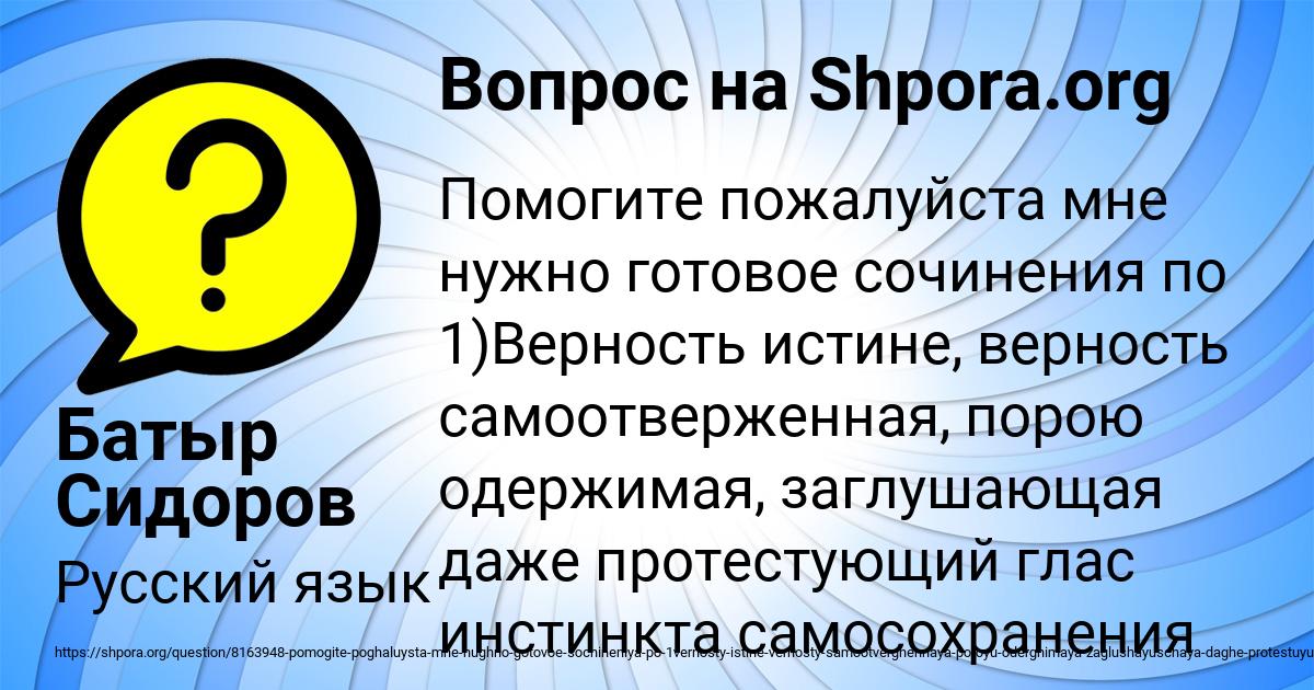 Картинка с текстом вопроса от пользователя Батыр Сидоров