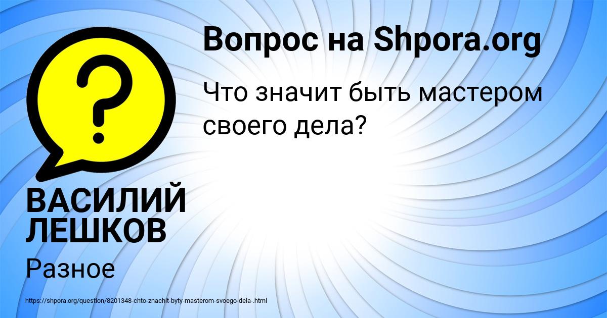 Картинка с текстом вопроса от пользователя Андрюха Сковорода