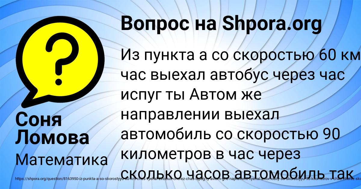 Картинка с текстом вопроса от пользователя Соня Ломова