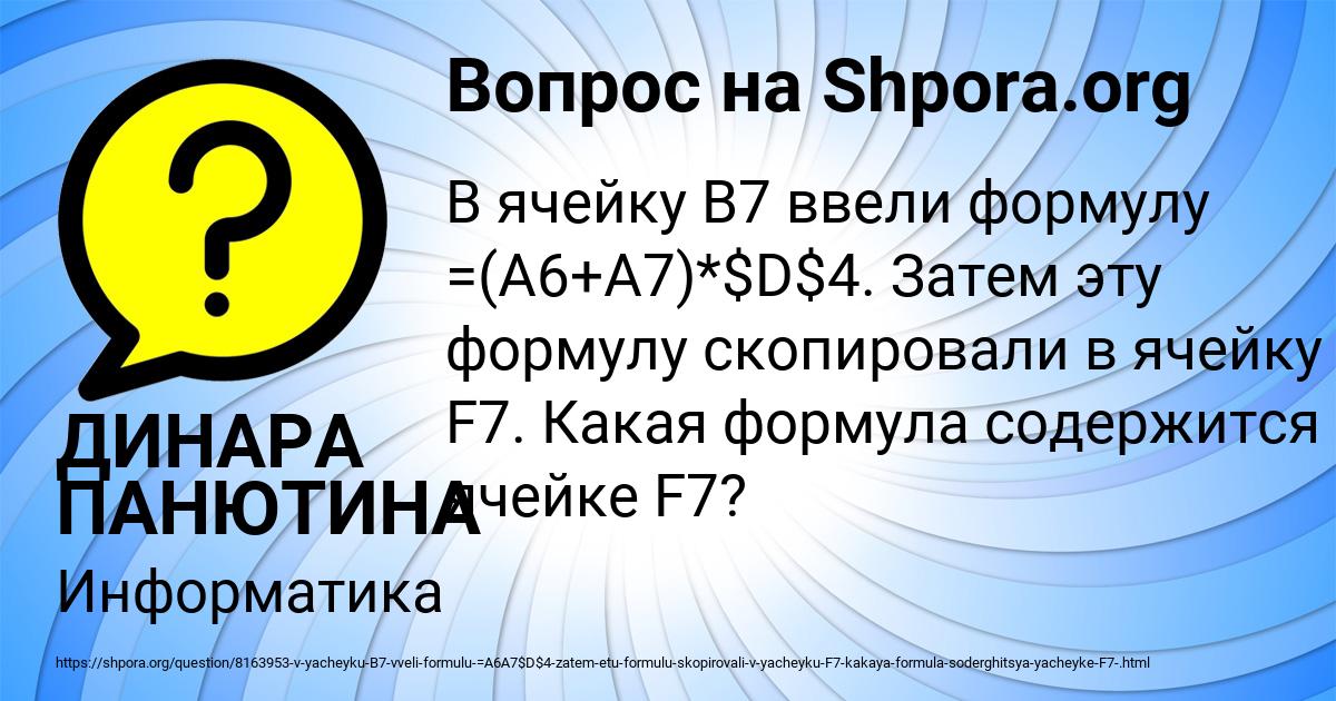 Картинка с текстом вопроса от пользователя ДИНАРА ПАНЮТИНА