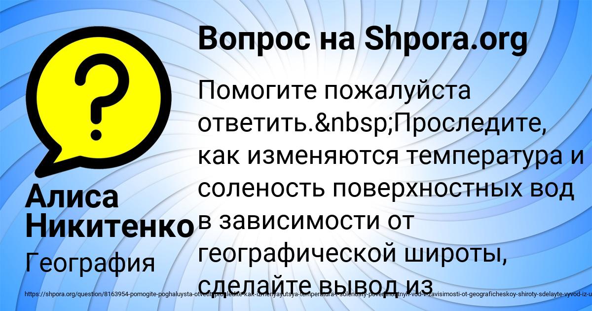 Картинка с текстом вопроса от пользователя Алиса Никитенко