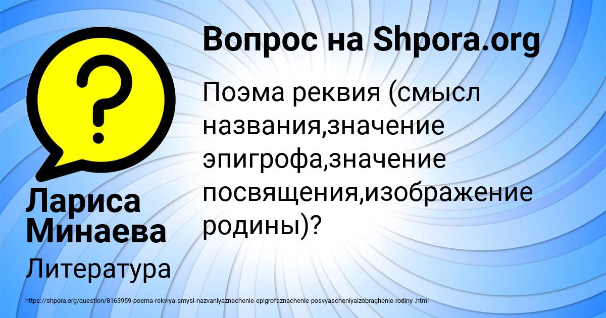 Картинка с текстом вопроса от пользователя Лариса Минаева