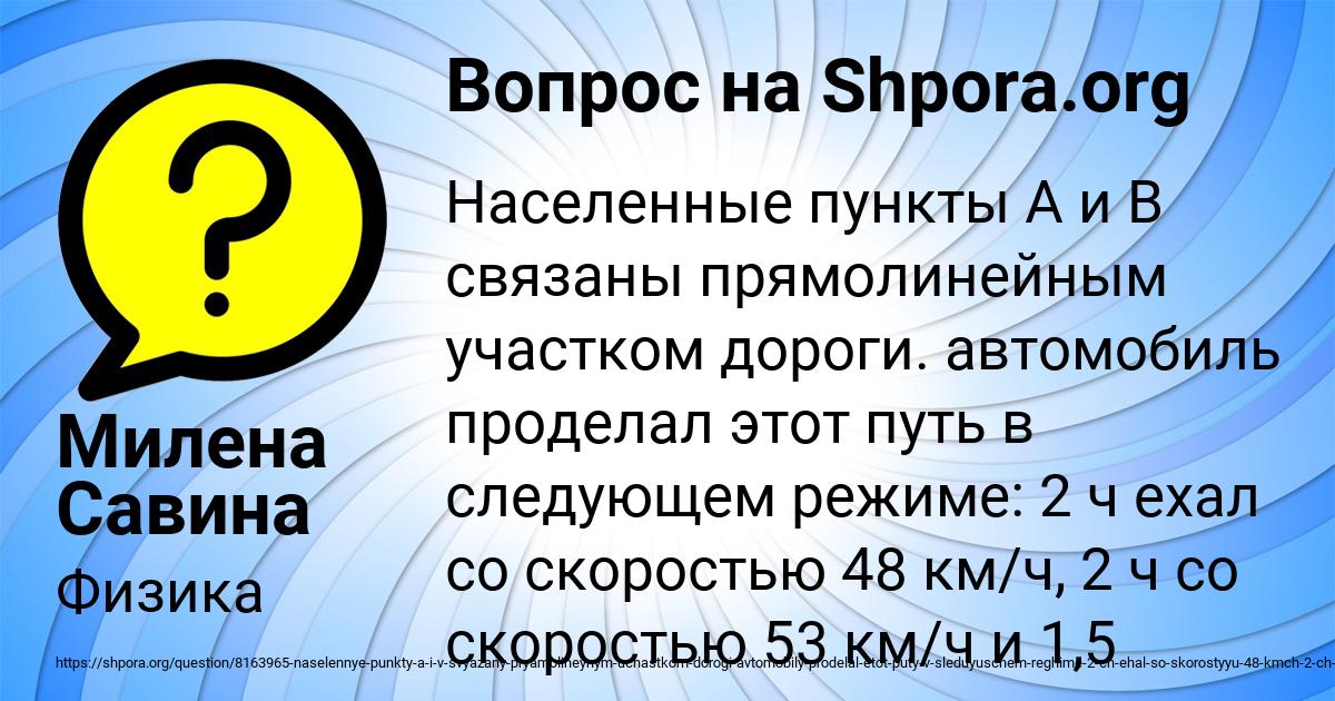 Картинка с текстом вопроса от пользователя Милена Савина