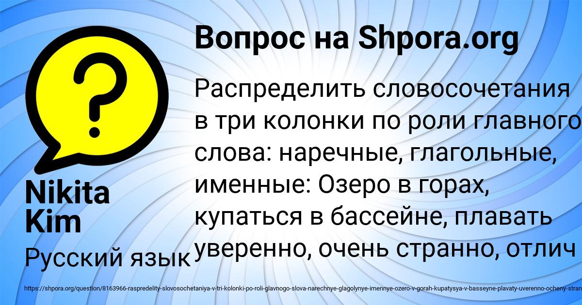 Картинка с текстом вопроса от пользователя Nikita Kim