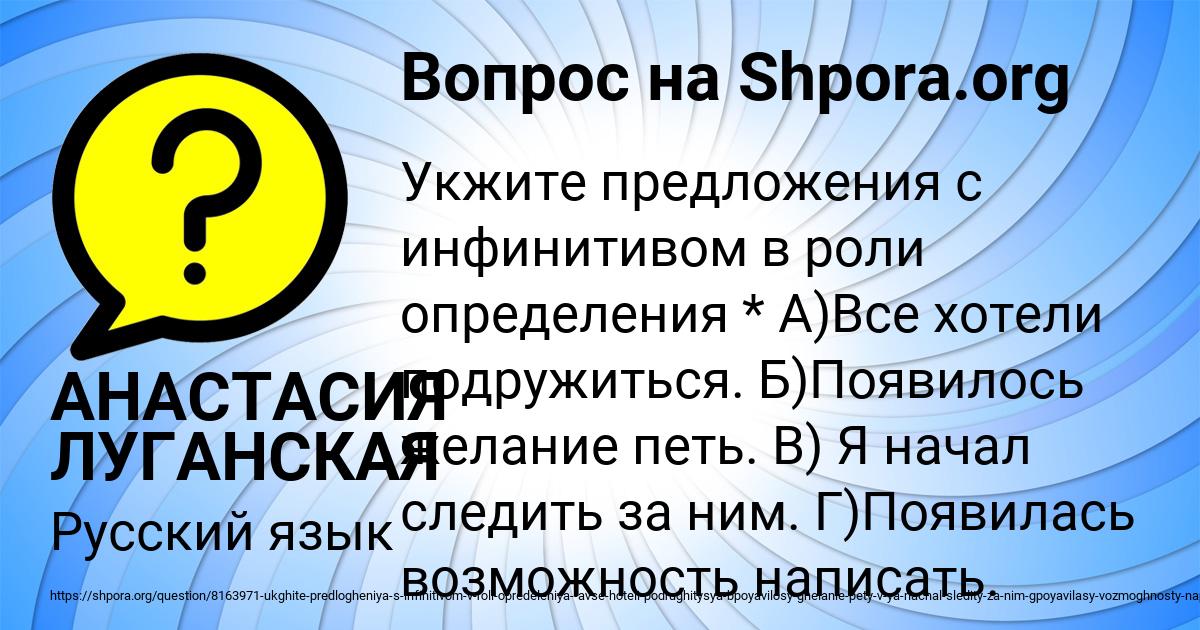 Картинка с текстом вопроса от пользователя АНАСТАСИЯ ЛУГАНСКАЯ