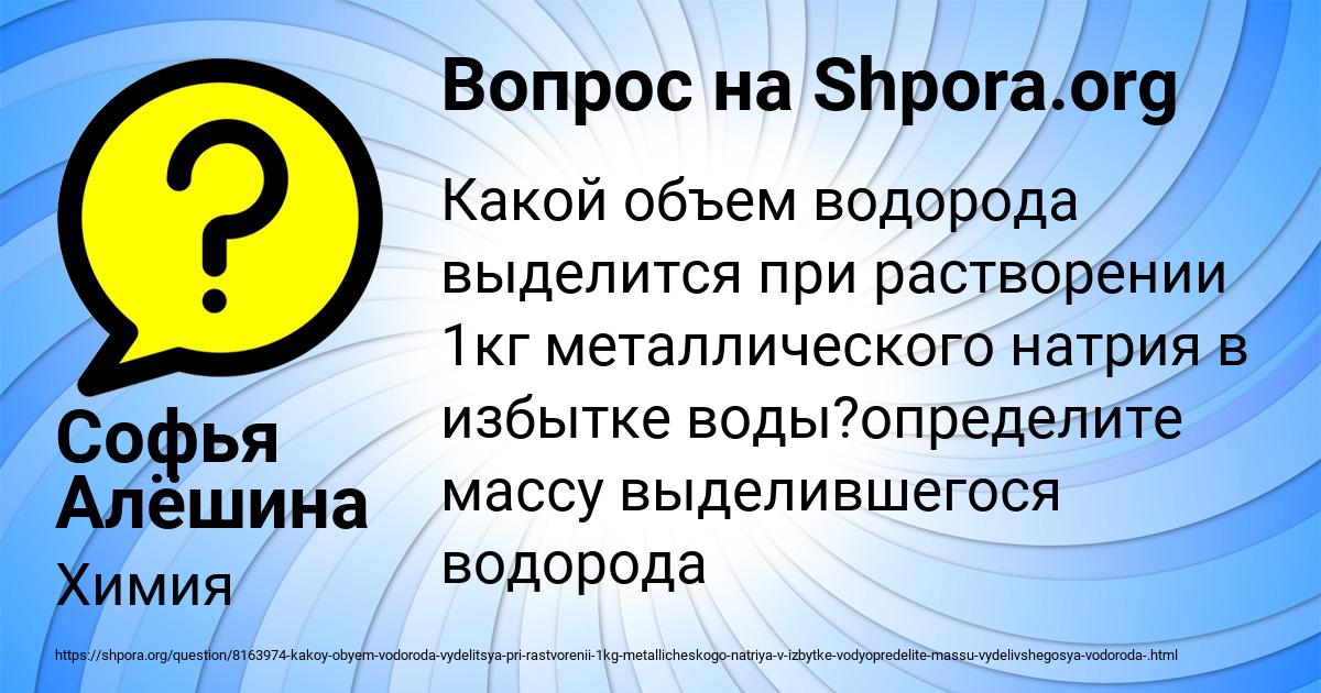 Картинка с текстом вопроса от пользователя Софья Алёшина