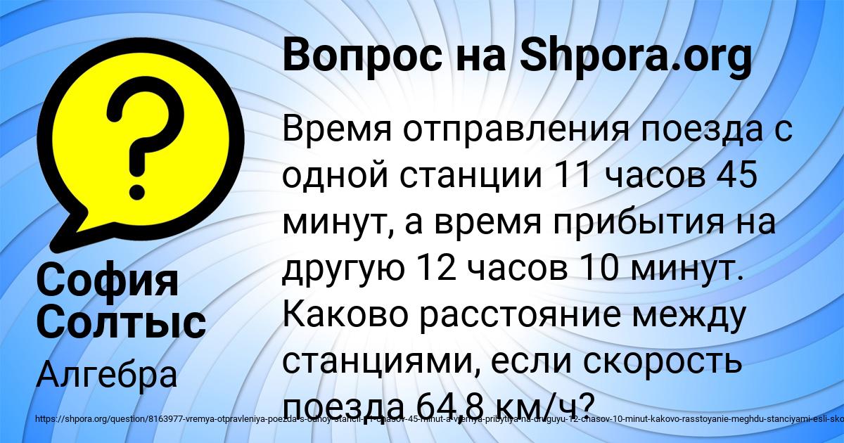 Картинка с текстом вопроса от пользователя София Солтыс