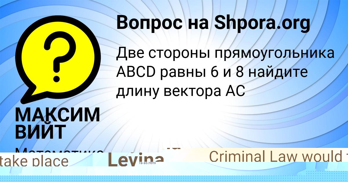 Картинка с текстом вопроса от пользователя Ksyusha Levina