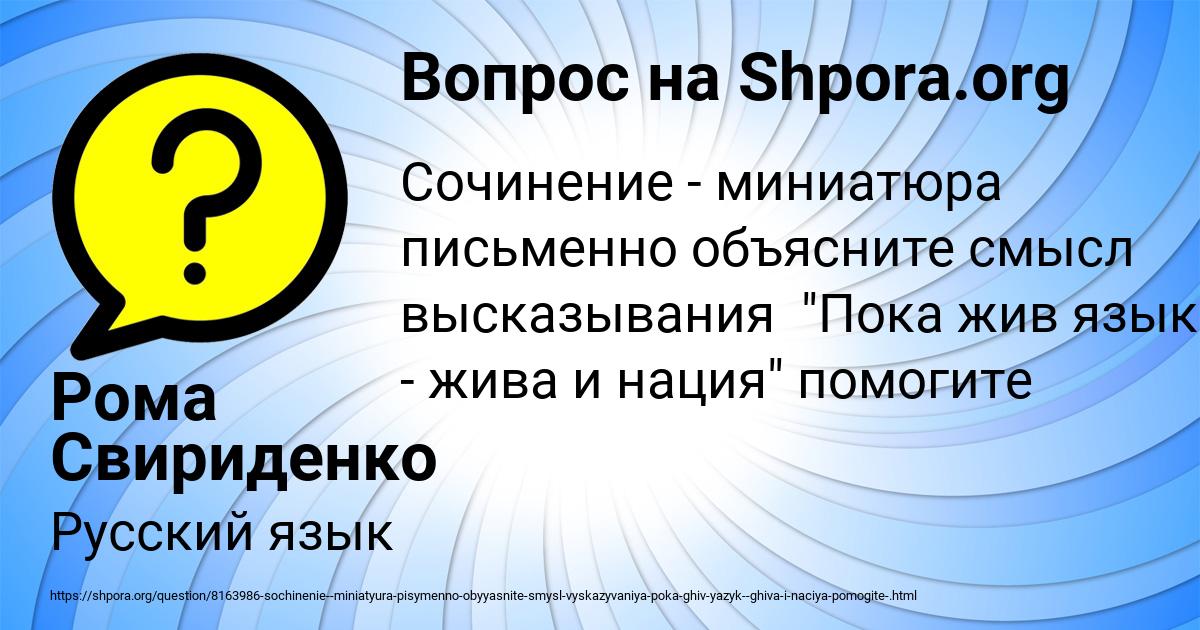 Картинка с текстом вопроса от пользователя Рома Свириденко