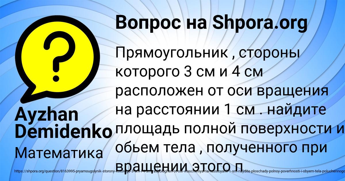 Картинка с текстом вопроса от пользователя Ayzhan Demidenko