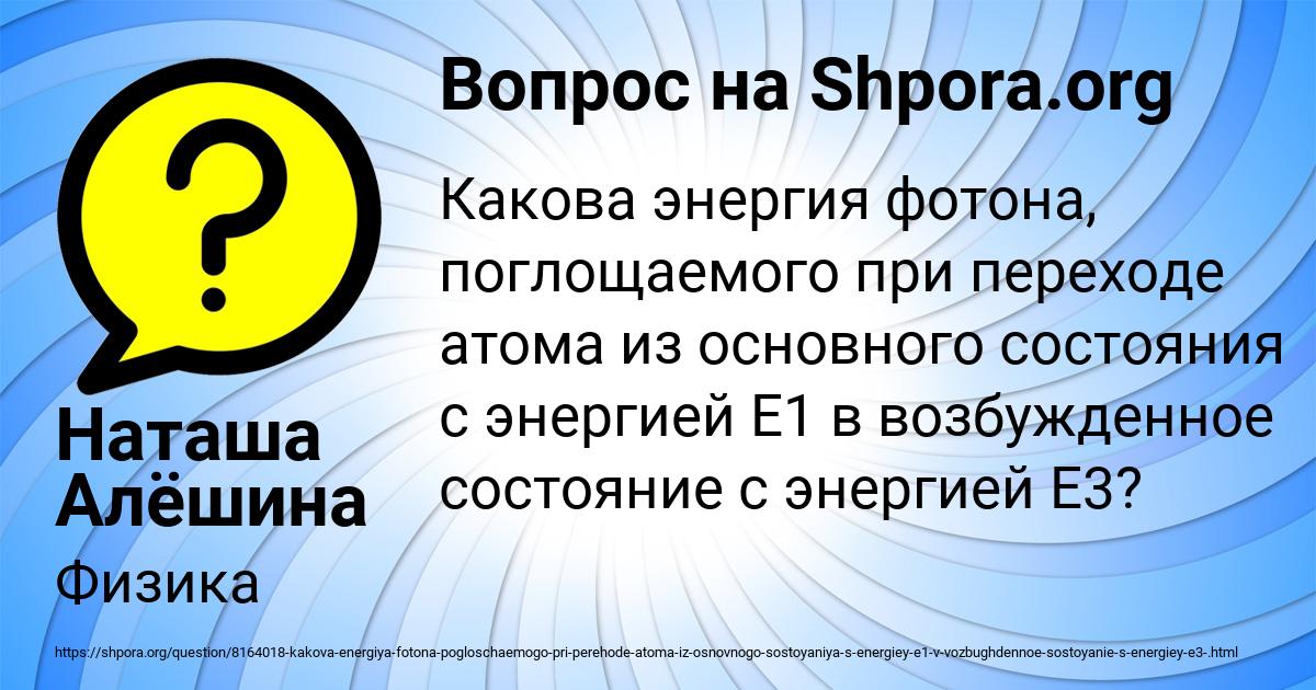 Картинка с текстом вопроса от пользователя Наташа Алёшина