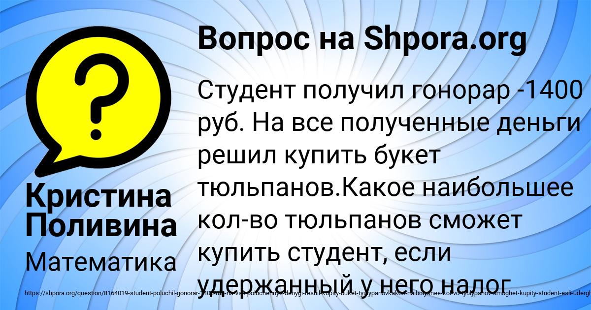 Картинка с текстом вопроса от пользователя Кристина Поливина