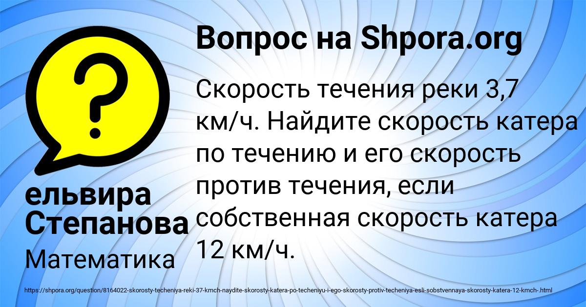 Картинка с текстом вопроса от пользователя ельвира Степанова