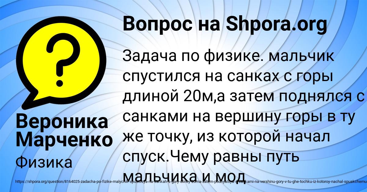 Картинка с текстом вопроса от пользователя Вероника Марченко