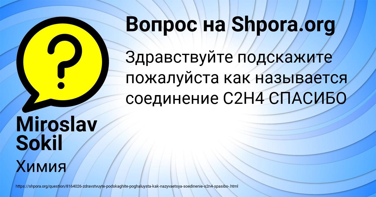 Картинка с текстом вопроса от пользователя Miroslav Sokil