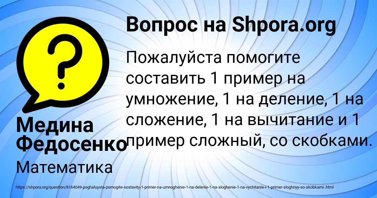 Картинка с текстом вопроса от пользователя Медина Федосенко