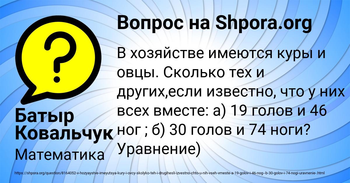 Картинка с текстом вопроса от пользователя Батыр Ковальчук