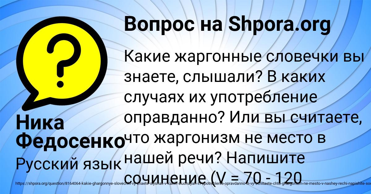 Картинка с текстом вопроса от пользователя Ника Федосенко