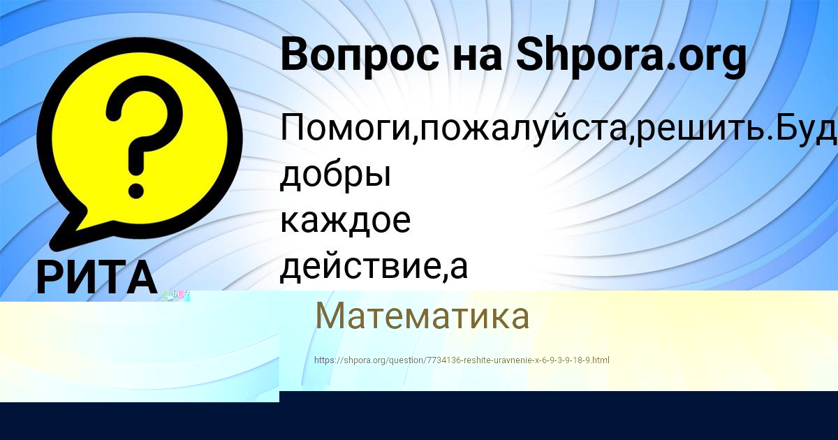 Картинка с текстом вопроса от пользователя РИТА СОКОЛЬСКАЯ