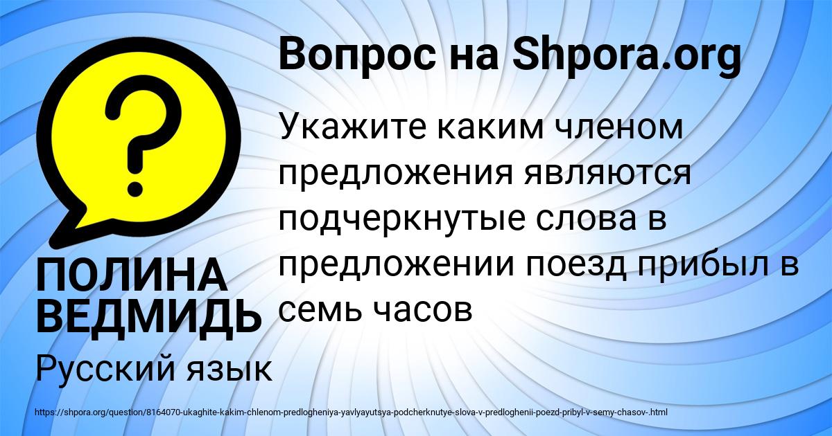 Картинка с текстом вопроса от пользователя ПОЛИНА ВЕДМИДЬ