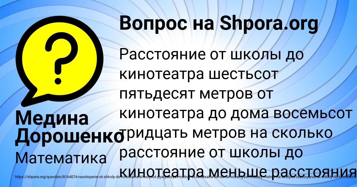 Картинка с текстом вопроса от пользователя Медина Дорошенко
